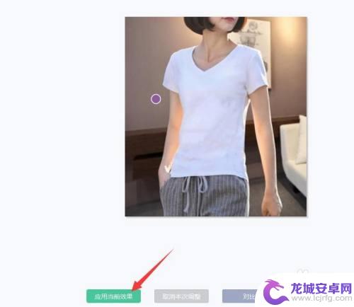 手机p图怎么把衣服褶皱修平 美图秀秀衣服皱怎么修复