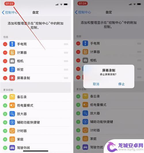 苹果手机如何设置录屏游戏 iPhone手机屏幕录制步骤分享