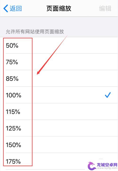 苹果手机如何缩小网页 苹果手机Safari浏览器的页面缩放功能怎么使用