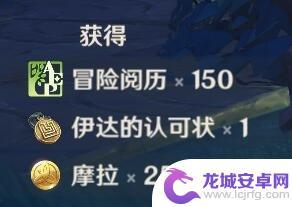 原神 永夜神庙 常夜灵庙迷宫宝箱怎么打开