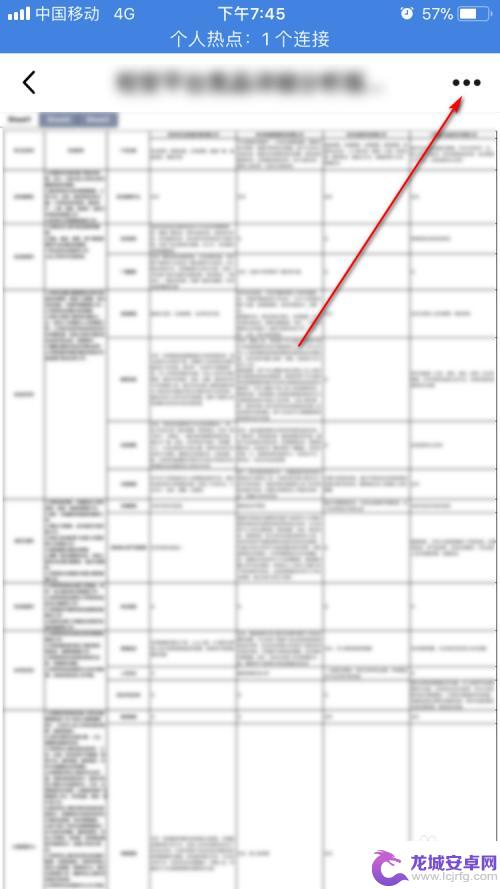 手机qq如何跳转到微信 手机QQ上的文档如何转发到微信