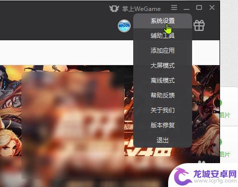 一加手机怎么删除系统安装包 安装完WeGame游戏后如何立即删除安装包