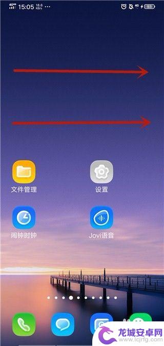 vivo y31s手机如何添加手电筒到桌面 vivo手机手电筒怎么设置快捷功能