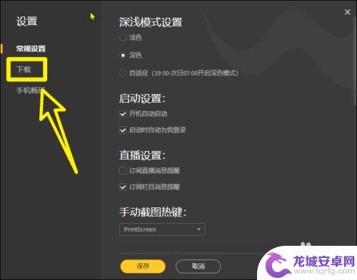 一加手机怎么删除系统安装包 安装完WeGame游戏后如何立即删除安装包