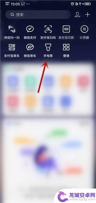 vivo y31s手机如何添加手电筒到桌面 vivo手机手电筒怎么设置快捷功能