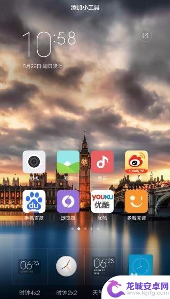 小米手机首页时间不见了 小米手机桌面时间消失