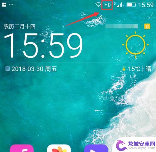 手机中的hd在哪关闭 手机HD关闭教程