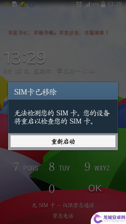 手机卡检测不到sim卡 手机显示无sim卡怎么解决