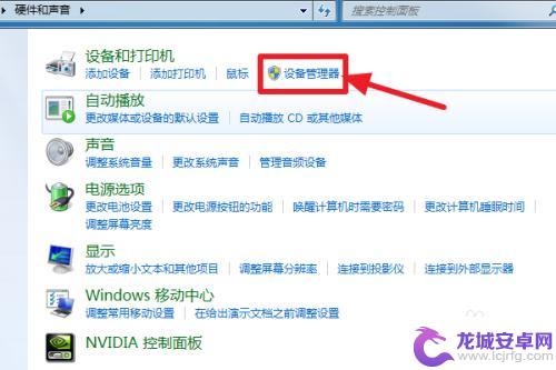 台式机win7如何连接网络 Win7怎么连接WiFi网络