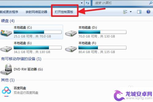 台式机win7如何连接网络 Win7怎么连接WiFi网络