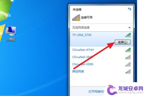 台式机win7如何连接网络 Win7怎么连接WiFi网络