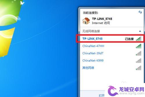 台式机win7如何连接网络 Win7怎么连接WiFi网络