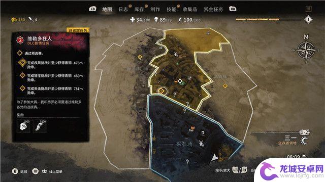 消逝的光芒2：终极版 DLC 完全攻略 - 猩红纽带全支线收集攻略