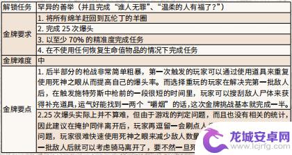 荒野大镖客放羊后续 荒野大镖客2绵羊和山羊任务流程详解