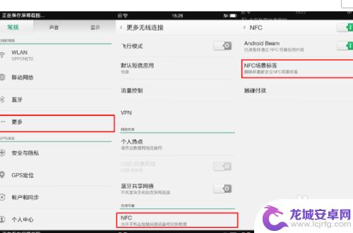 nfcoppo怎么使用 OPPO手机NFC功能怎么使用