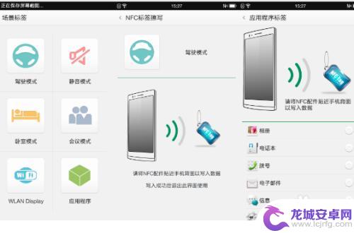 nfcoppo怎么使用 OPPO手机NFC功能怎么使用