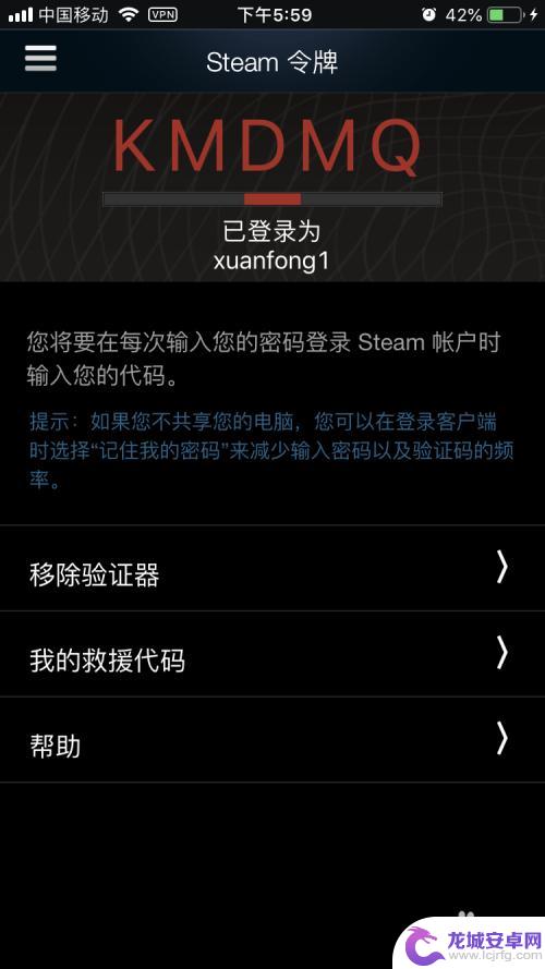 steam令牌怎么改 steam令牌转移