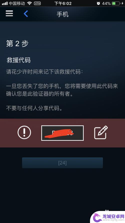 steam令牌怎么改 steam令牌转移