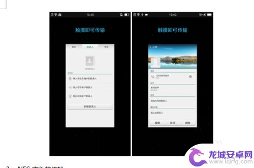 nfcoppo怎么使用 OPPO手机NFC功能怎么使用