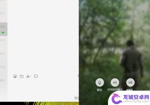 对方打视频过来手机怎么静音 微信视频通话如何静音