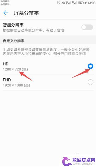 如何看手机直播分辨率 查看手机分辨率的方法