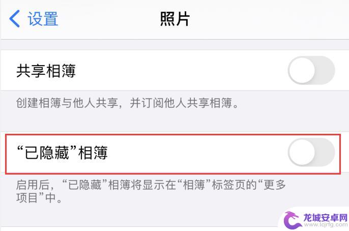 查找手机设置怎么隐藏照片 iPhone 12 隐藏照片的步骤