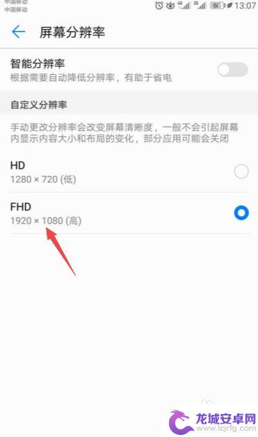 如何看手机直播分辨率 查看手机分辨率的方法