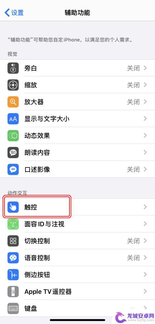 苹果手机撤销功能怎么设置 iPhone如何撤销删除操作