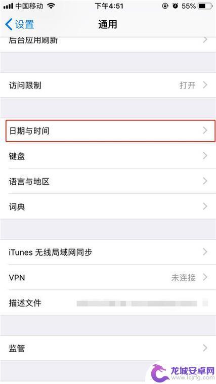 手机时间怎么调成24小时制苹果 iPhone怎么设置24小时制