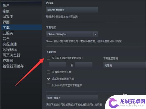 steam游戏不自动更新 Steam如何关闭自动更新