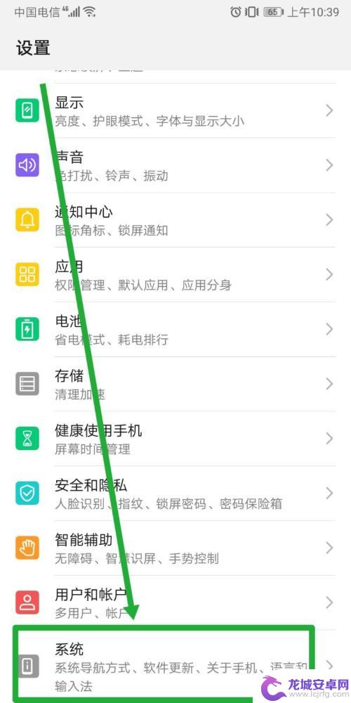 手机上的ot g在哪 华为手机OTG功能怎么打开