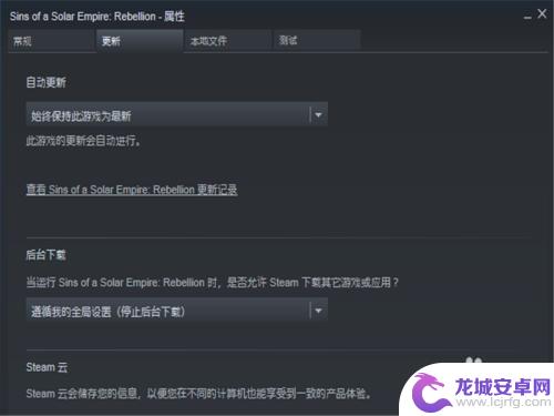 steam游戏不自动更新 Steam如何关闭自动更新