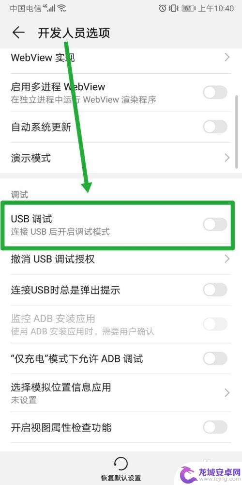 手机上的ot g在哪 华为手机OTG功能怎么打开