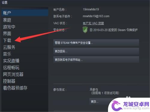 steam游戏不自动更新 Steam如何关闭自动更新