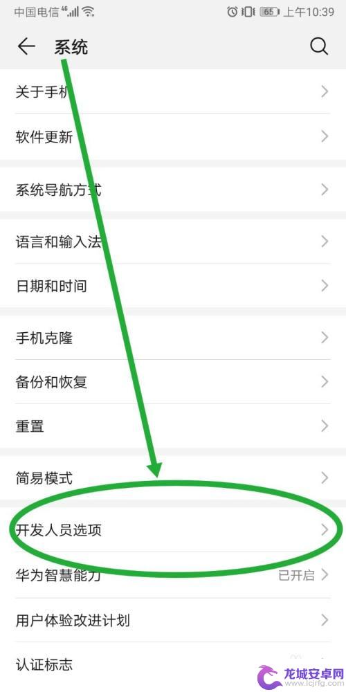 手机上的ot g在哪 华为手机OTG功能怎么打开