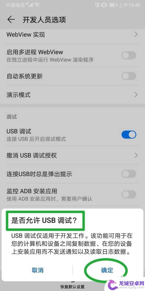 手机上的ot g在哪 华为手机OTG功能怎么打开