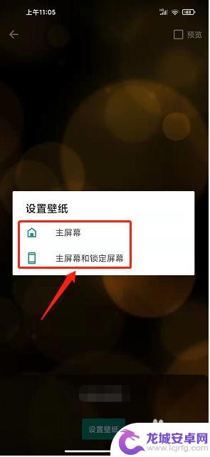 怎么添加保护屏手机 壁纸引擎手机版怎样设置锁屏背景