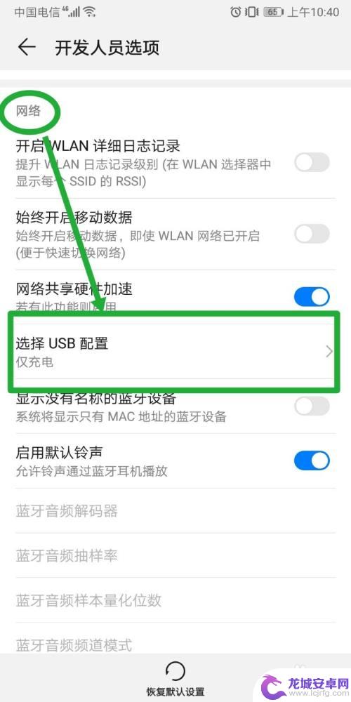 手机上的ot g在哪 华为手机OTG功能怎么打开