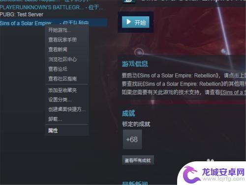 steam游戏不自动更新 Steam如何关闭自动更新