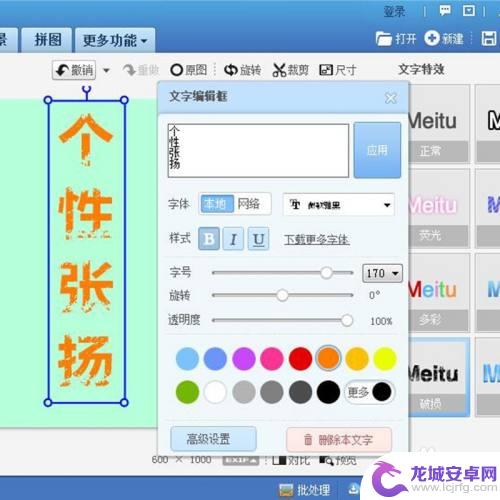 手机壁纸星字怎么设置 定制个性带字手机壁纸教程