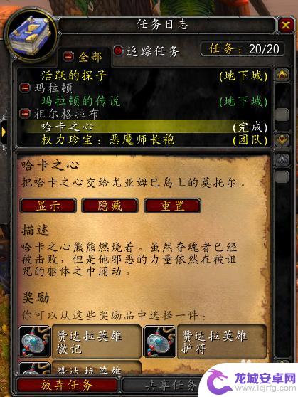 魔兽世界怀旧服祖格buff怎么获取 魔兽怀旧服如何获得赞达拉之魂buff