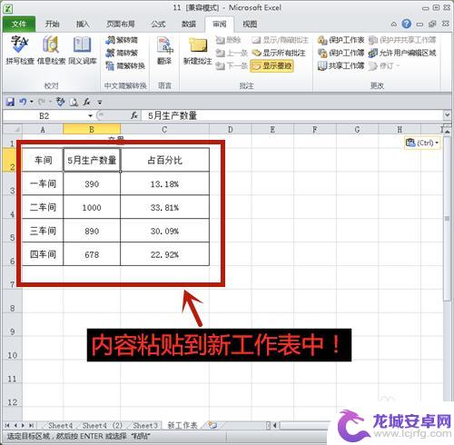 不知道密码怎么撤销工作表保护 Excel工作表密码忘记如何撤销保护