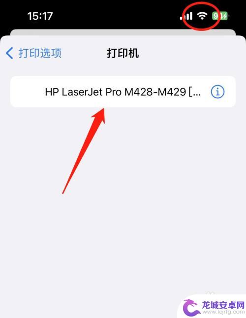 苹果手机怎么和打印机无线连接 苹果手机蓝牙连接打印机