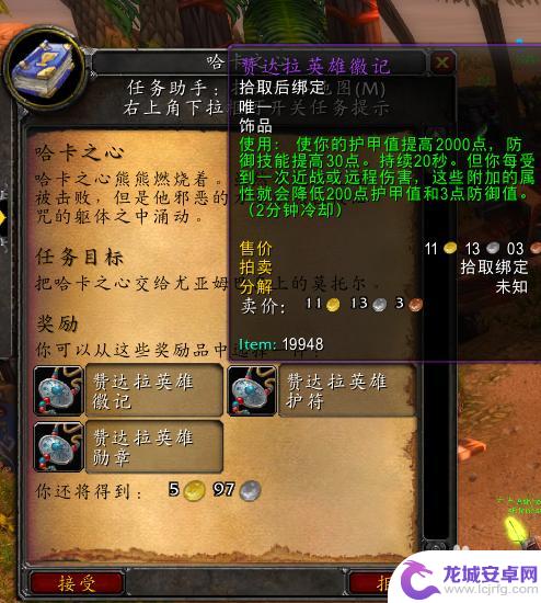 魔兽世界怀旧服祖格buff怎么获取 魔兽怀旧服如何获得赞达拉之魂buff