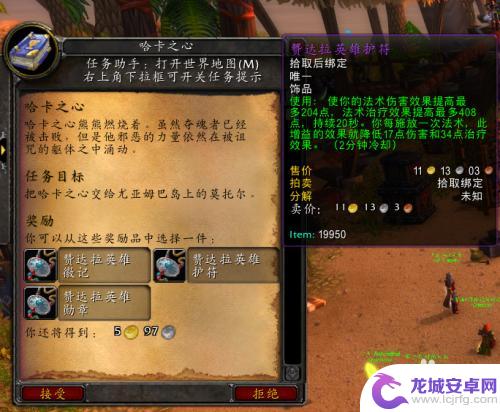 魔兽世界怀旧服祖格buff怎么获取 魔兽怀旧服如何获得赞达拉之魂buff