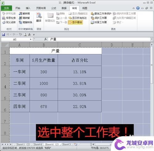 不知道密码怎么撤销工作表保护 Excel工作表密码忘记如何撤销保护