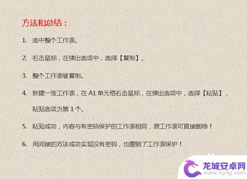 不知道密码怎么撤销工作表保护 Excel工作表密码忘记如何撤销保护