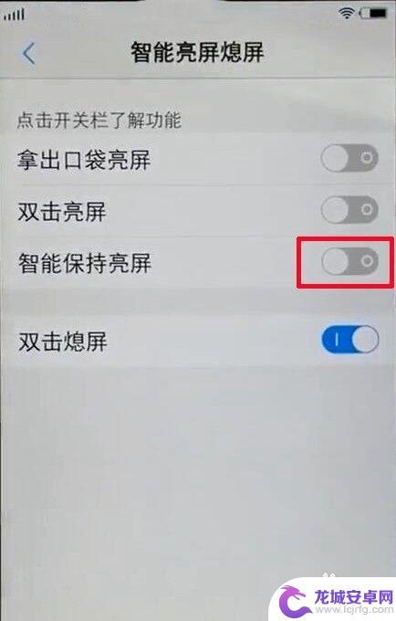 vivo手机屏幕怎么设置 vivo手机怎么调整屏幕常亮时间