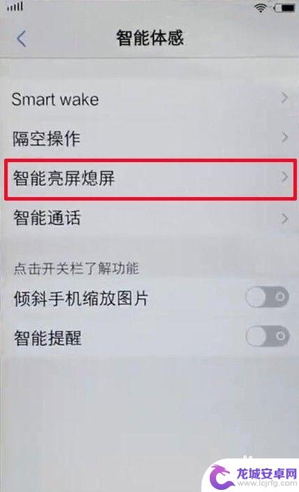 vivo手机屏幕怎么设置 vivo手机怎么调整屏幕常亮时间