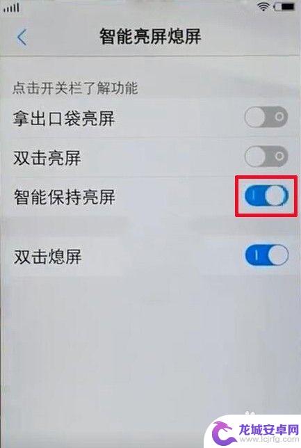 vivo手机屏幕怎么设置 vivo手机怎么调整屏幕常亮时间